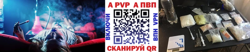 Купить  Мичуринск  Alfa_PVP крисы CK 