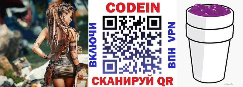 Codein напиток Lean (лин)  Купить закладки  Мичуринск 