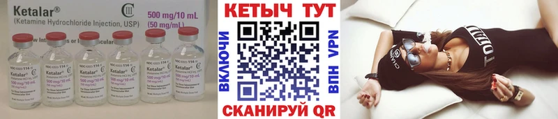 Купить Мичуринск Кетамин VHQ