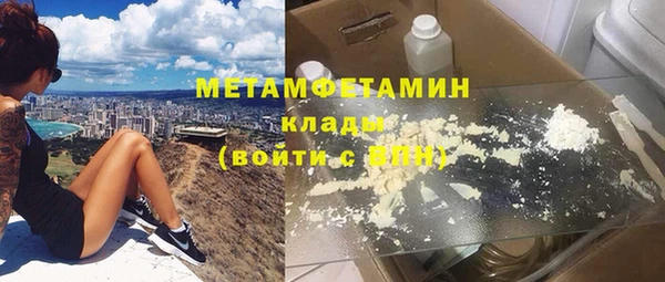 первитин Армянск
