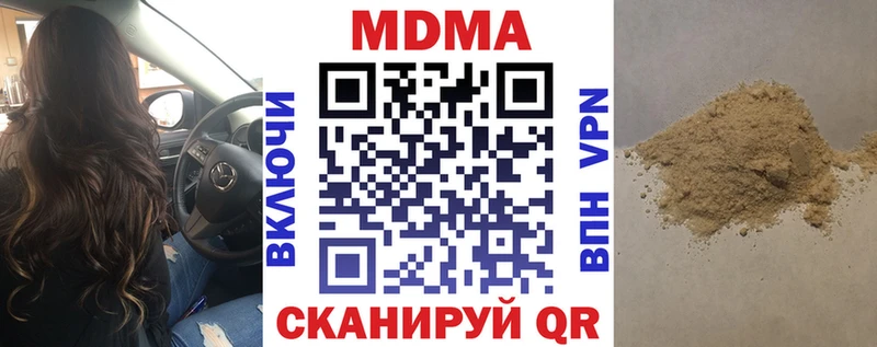 Купить закладки  Мичуринск  МДМА молли 