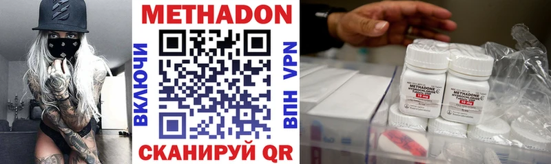 Метадон белоснежный  Купить где  Мичуринск 